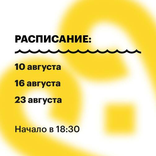 Расписание: дирекция парков