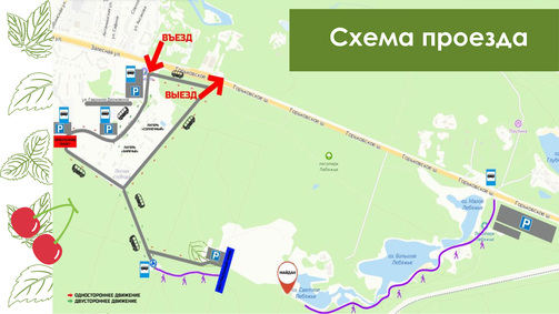 Схема: пресс-служба мэрии