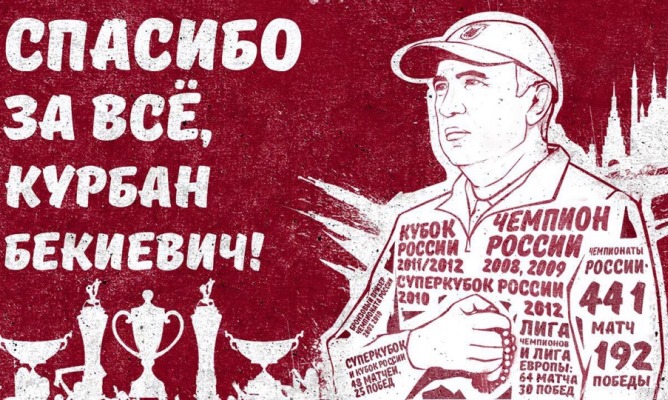 Фото: fcrk/vk.com