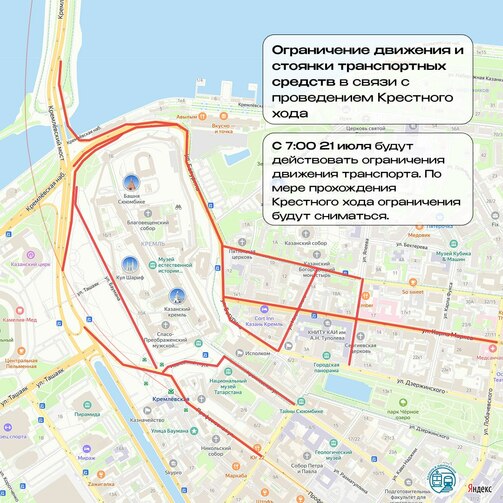 Схема: Комитет по транспорту