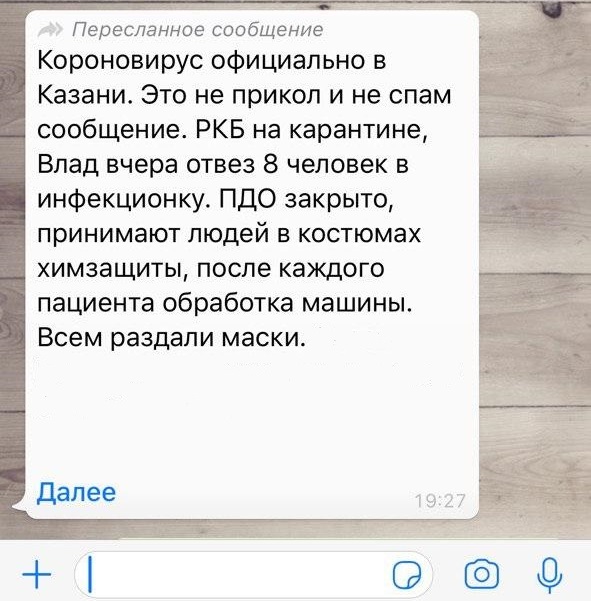 То самое сообщение. Скриншот: e-Kazan.ru