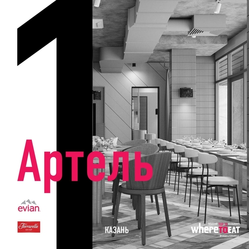 Изображения: wheretoeat.ru/instagram.com