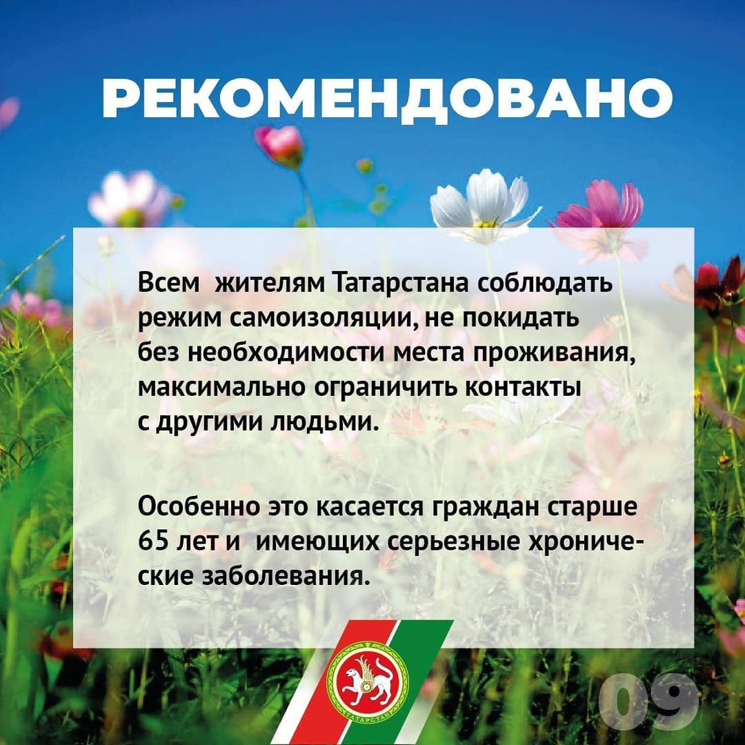 Фото: stopcovid19.tatarstan/instagram.com