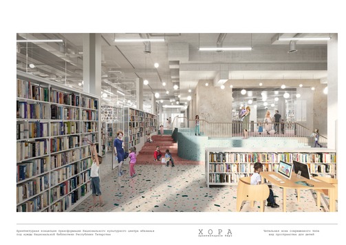 Эскиз: архитектурное бюро ХОРА