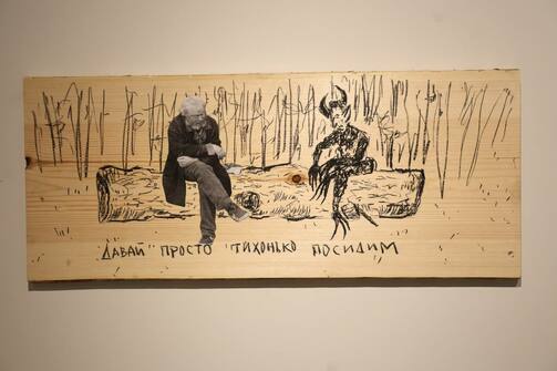 Фото: галерея «Бизон»