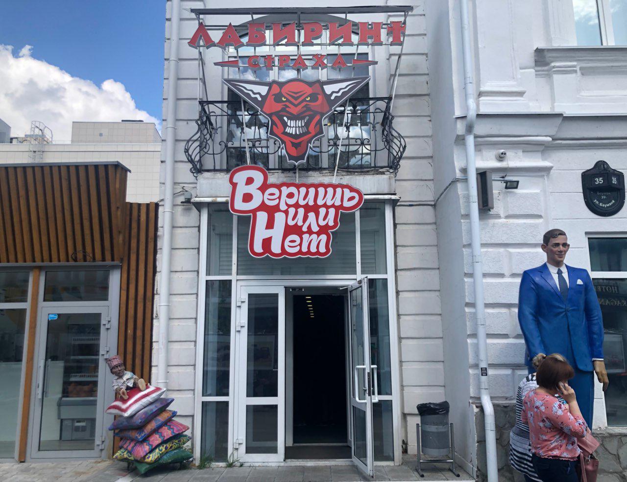 Фото: e-Kazan.ru