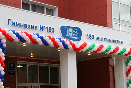 Фото: edu.tatar.ru