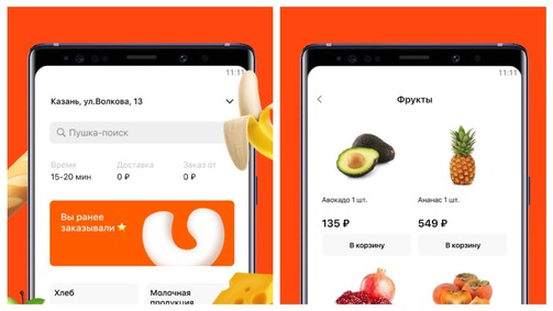 Скрин приложения