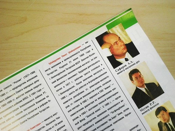 Фото: e-Kazan.ru