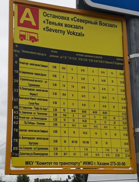 Фото: uslugi.tatarstan.ru