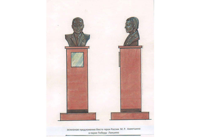 Эскиз памятника Марату Ахметшину. Фото: tatar-inform.ru