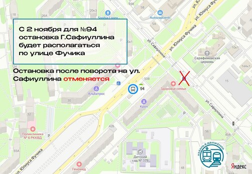 Все схемы: Комитет по транспорту