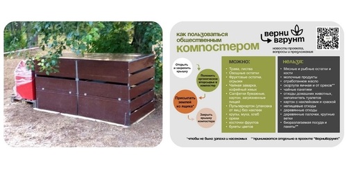 Пока в компостере один отсек на тысячу литров, в будущем появятся еще два. Фото: kzn.ru