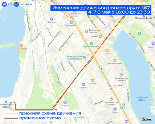 Схемы: пресс-служба мэрии Казани