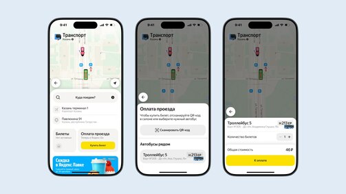 Изображение: предоставлено пресс-службой Яндекса