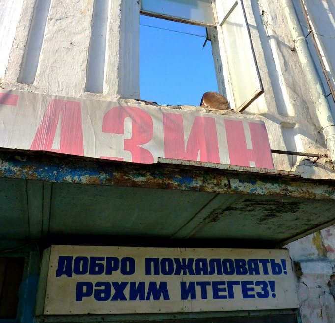 Фото: Александр Удиков 