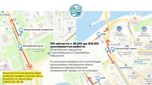 Схема: transportkzn/vk.ru