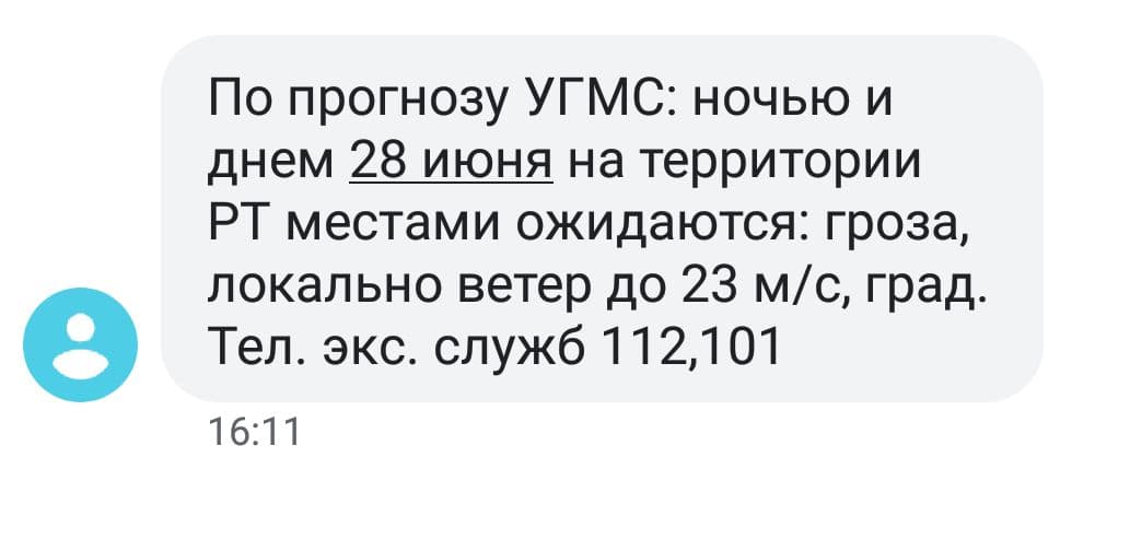 Прочитай хорошие новости