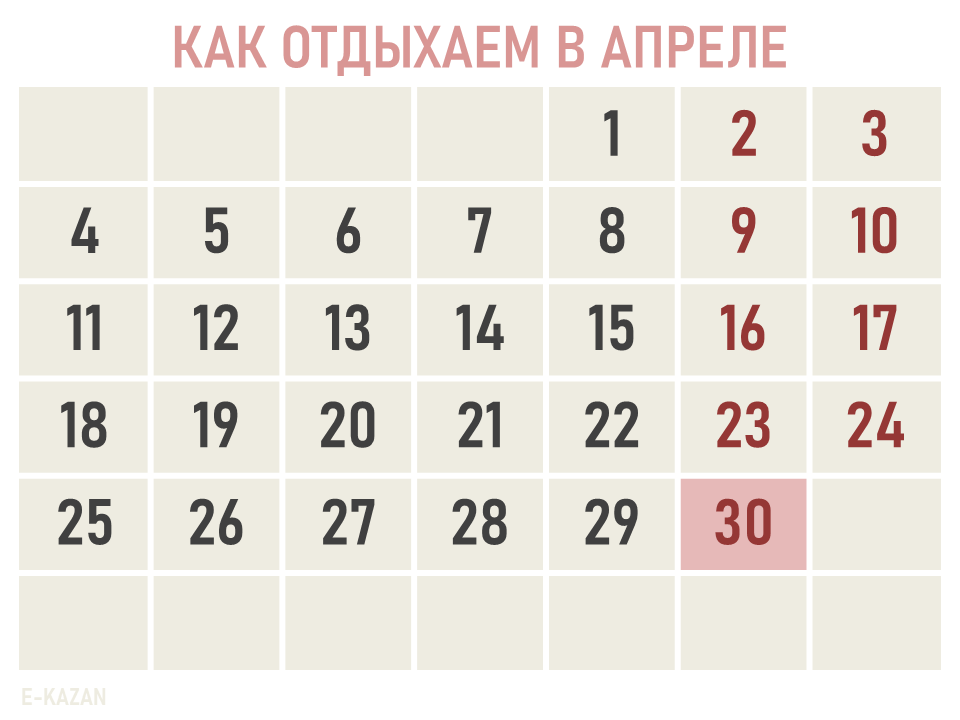 На Новый Год Сколько Дней Отдыхаем 2022 На Новый Год Сколько Дней Отдыхаем 2022